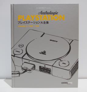 PlayStation Anthologie Volume 2 - 1998-1999 (07)
